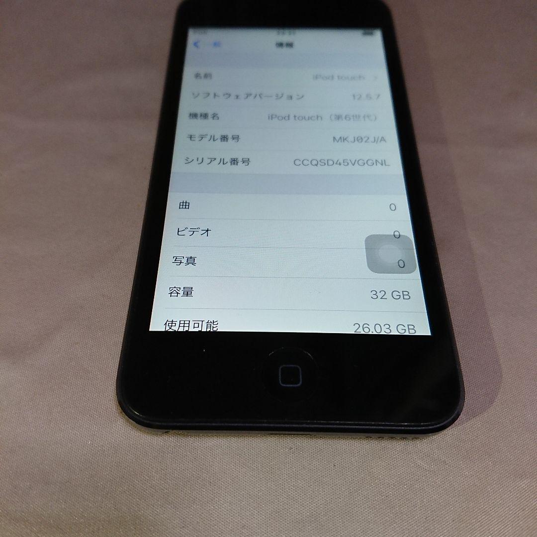 1167番.新品バッテリー iPod touch 第6世代 グレー 32GB