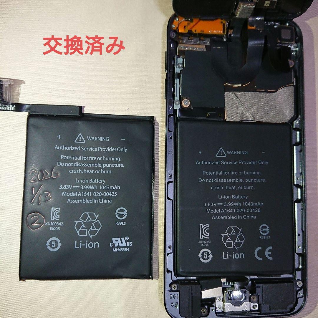 1167番.新品バッテリー iPod touch 第6世代 グレー 32GB
