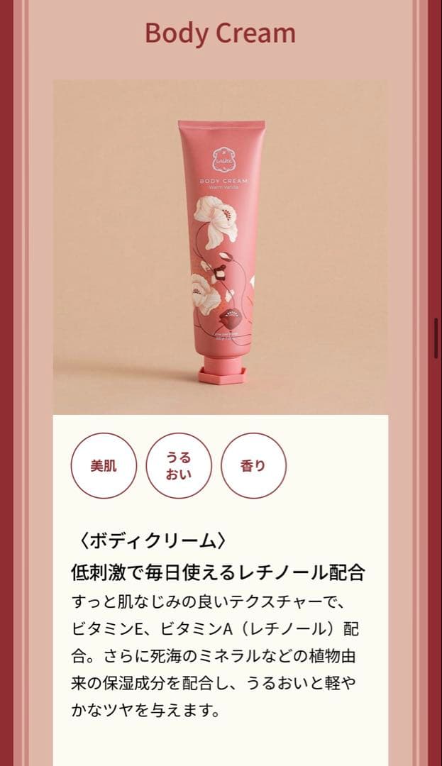 ★ラリン　バニラ　ウォームバニラ　ミスト　ボディクリーム　ヘア　香水　新品