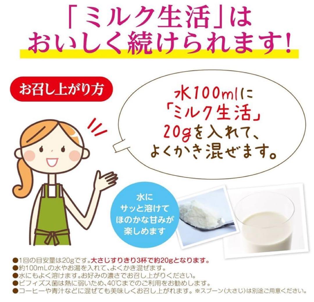 森永乳業　大人のための粉ミルク ミルク生活　　　300g×12缶