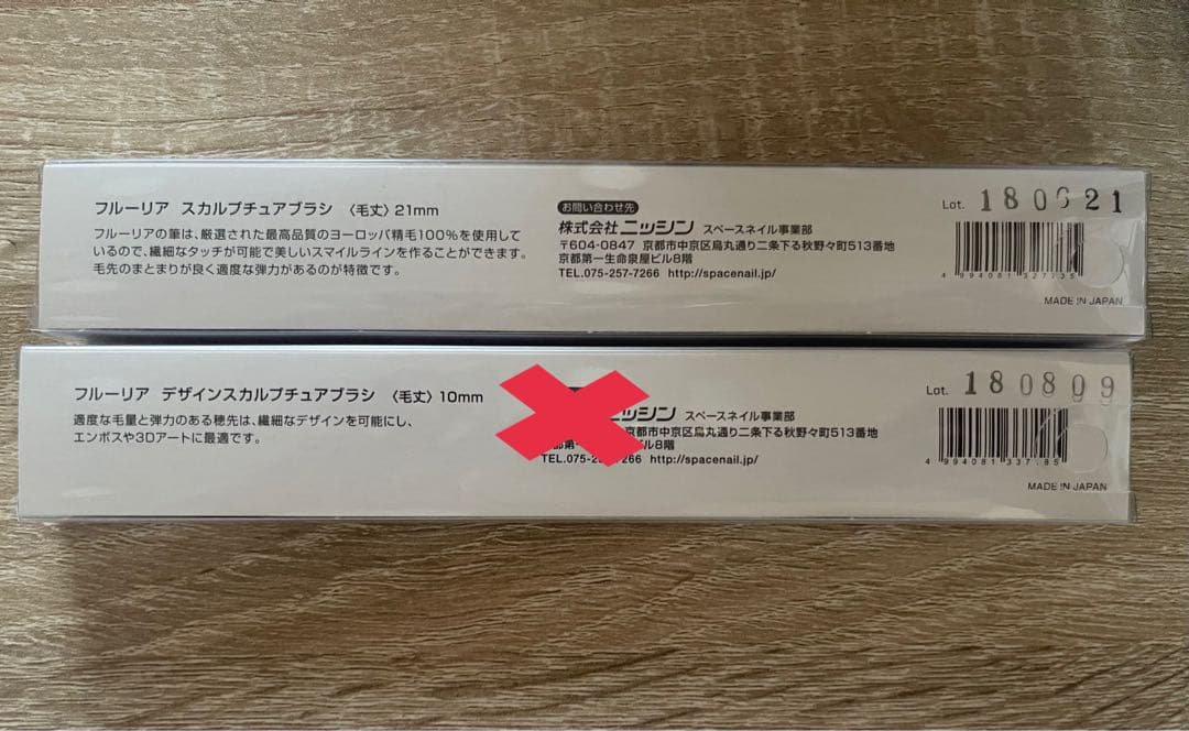 フルーリア　ネイルチュアブラシ　21mm （廃盤品）２日間限定値下げ