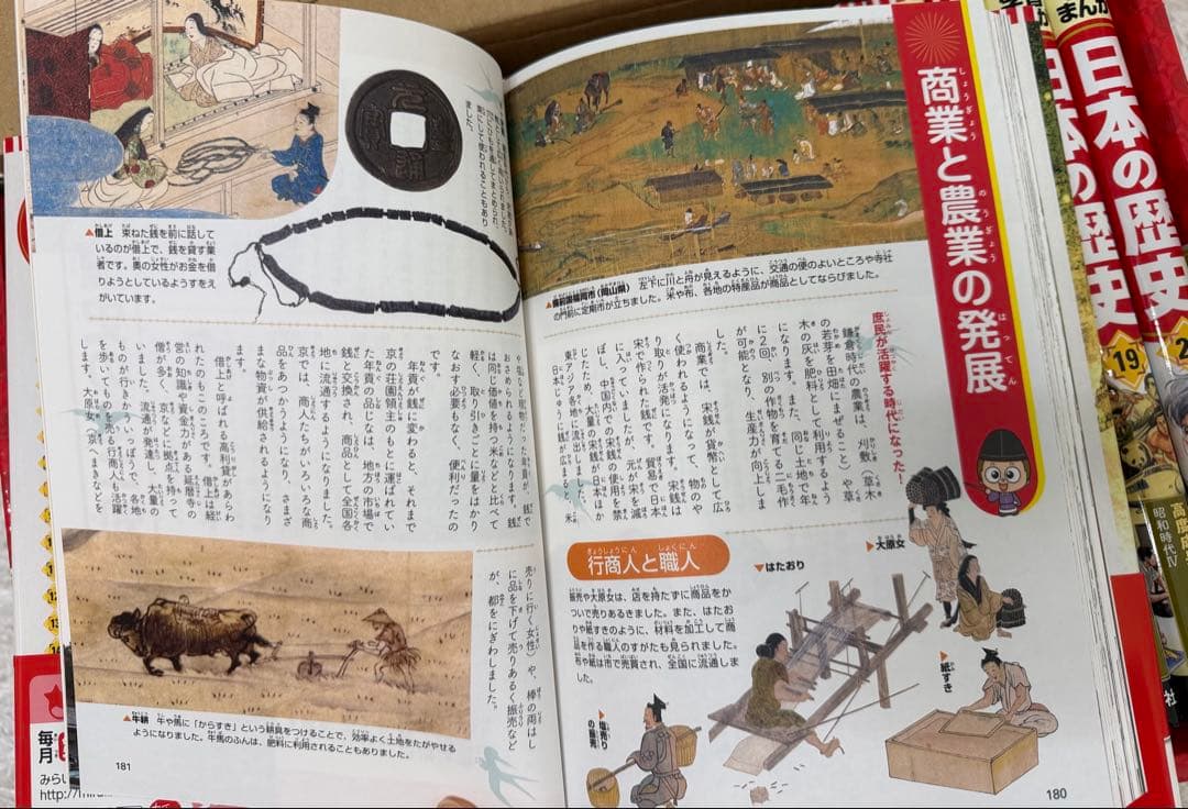 日本の歴史全20巻 学習マンガ　集英社