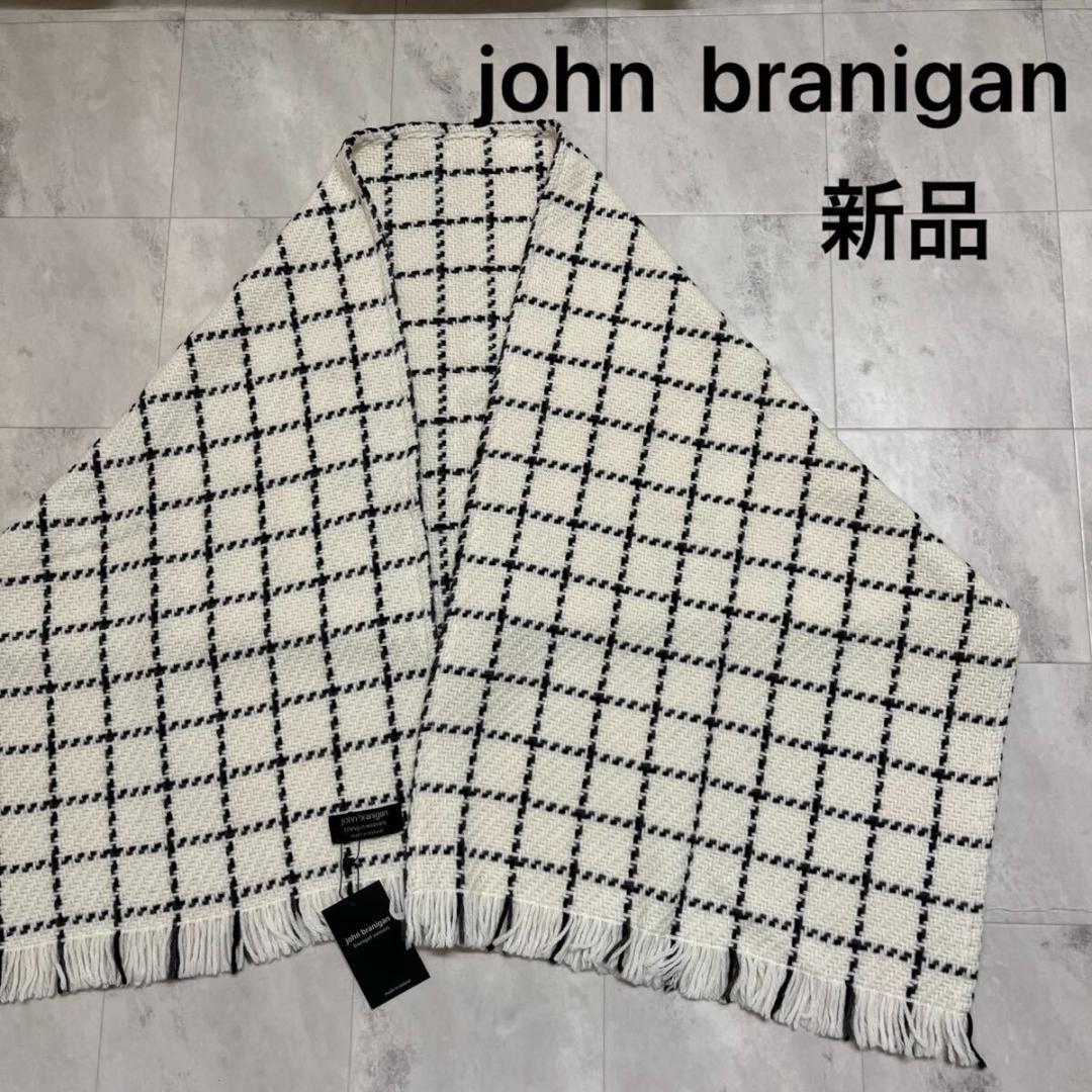 新品 ジョンブラニガン 大判 マフラー ニット 巻物 羽織り アイルランド製
