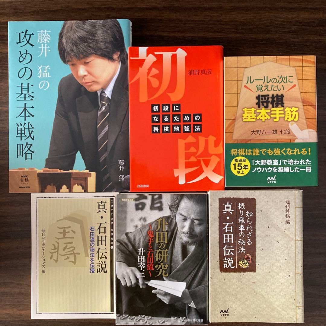 将棋書籍（振り飛車中心）30冊セット　（バラ売り不可です。）