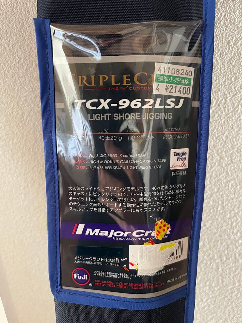 タイムセール　新品　送料込み　TRIPLE CROSS TCX-962LSJ