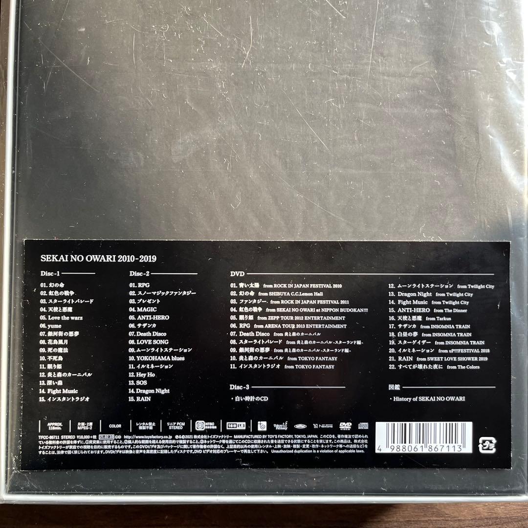 SEKAI NO OWARI 2010-2019[完全生産限定プレミアムBOX]