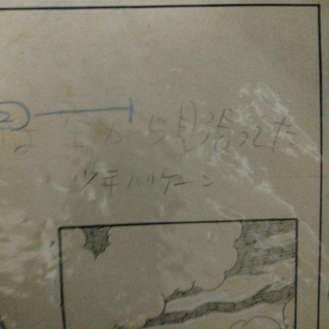 堀江卓　少年ハリケーン　第3話ボスは空から見張っていたの直筆原画。