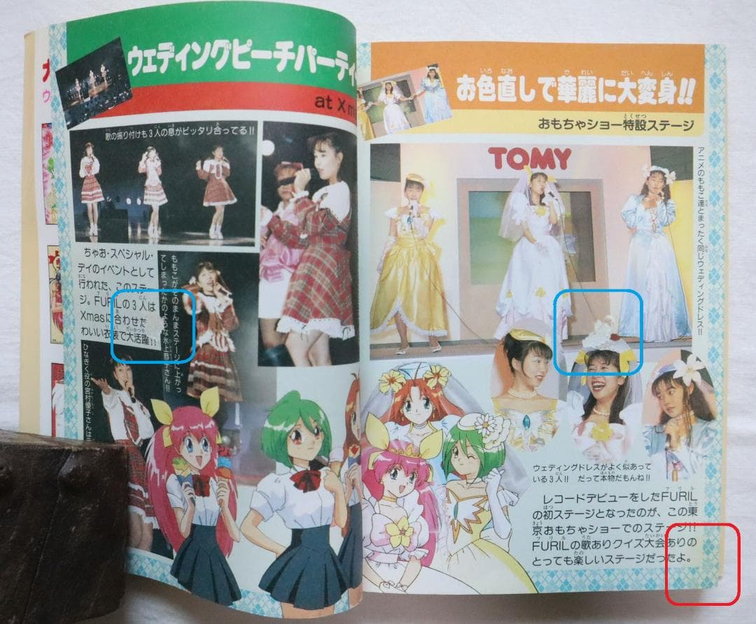 ウェディング・ピーチ アニメ版 5,6巻 2冊セット　/ウエディング・ピーチ