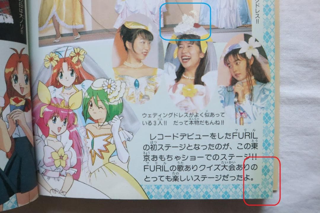 ウェディング・ピーチ アニメ版 5,6巻 2冊セット　/ウエディング・ピーチ