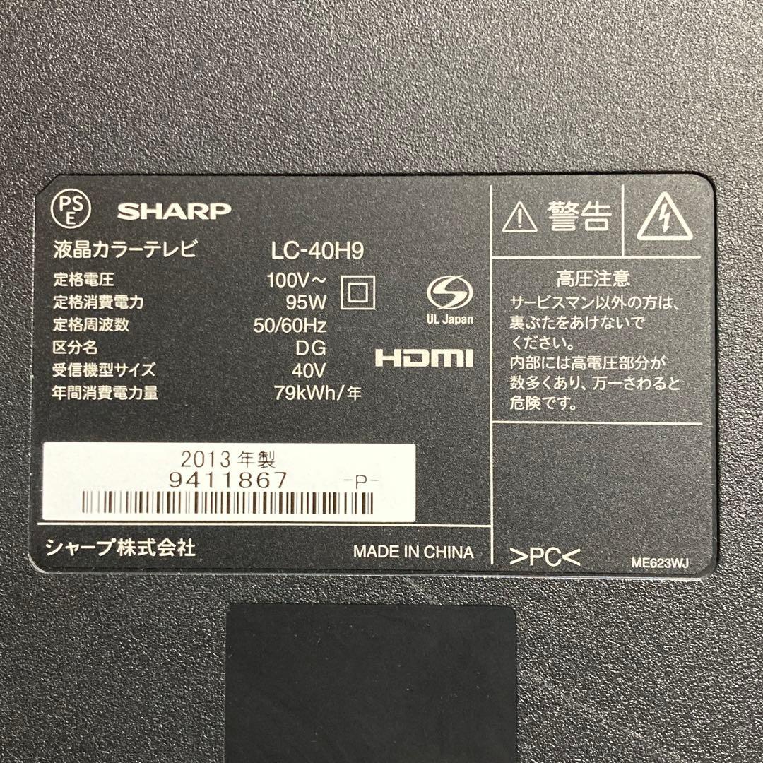 美品 SHARP AQUOS 40インチ テレビ LC-40H9 2013年製