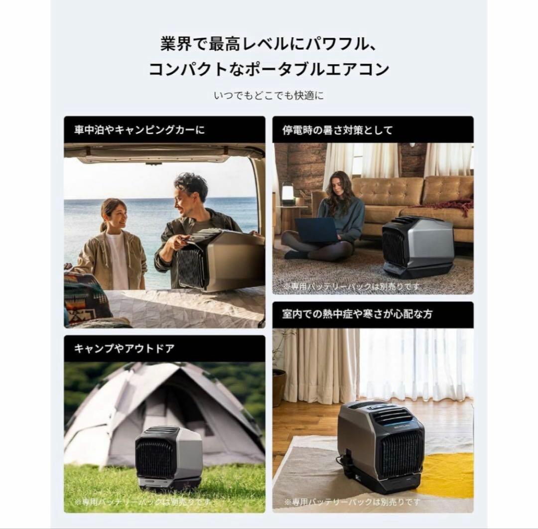 る*用様 ecoflow wave2 ポータブルエアコン　冷房＆暖房両用 キャン