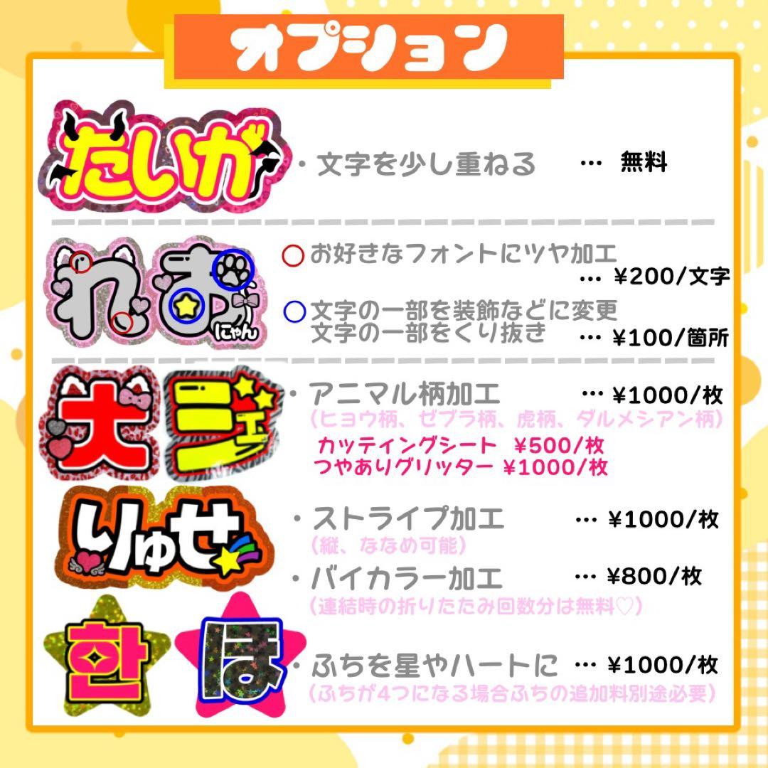 【1/27発】m様 うちわ文字 連結 折りたたみ オーダー 団扇屋さん ハングル