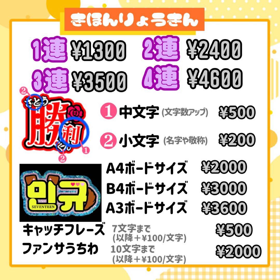 【1/27発】m様 うちわ文字 連結 折りたたみ オーダー 団扇屋さん ハングル