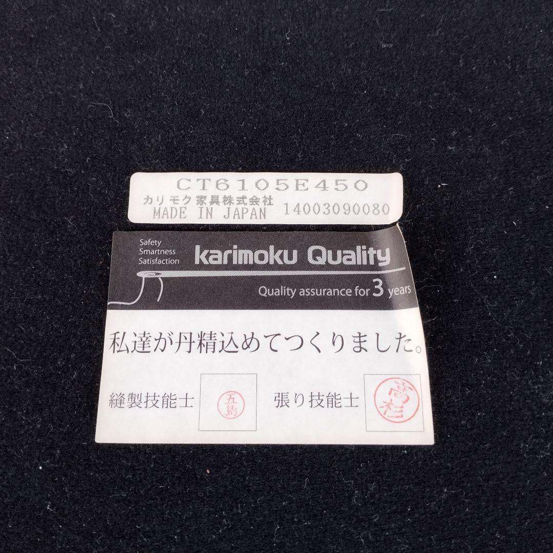 【希少】カリモク アームレスチェア CT6105 2脚セット