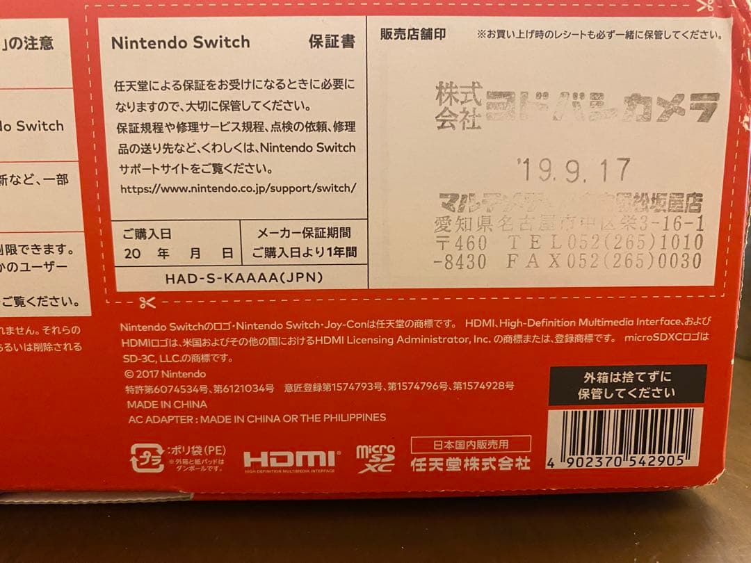 Nintendo Switch グレー 本体 ケース付き　動作確認済み