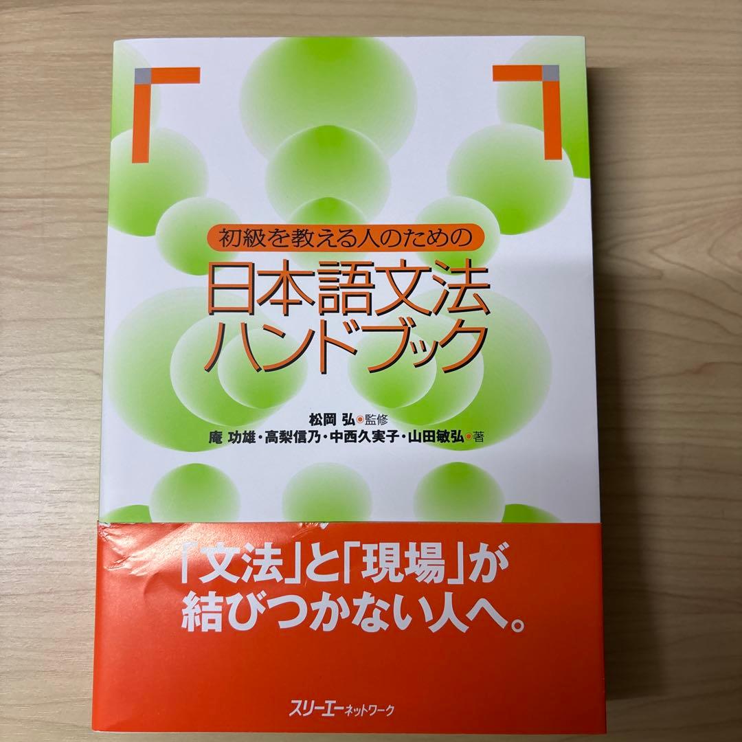 日本語教員養成講座 教材一式 日本語教員試験の学習にも 書籍は最新版