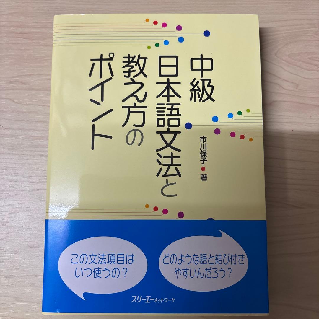 日本語教員養成講座 教材一式 日本語教員試験の学習にも 書籍は最新版