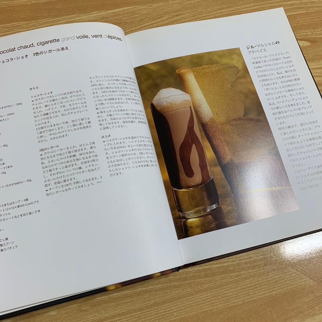 LA MAISON DU CHOCOLAT 時を越える魔法のレシピ