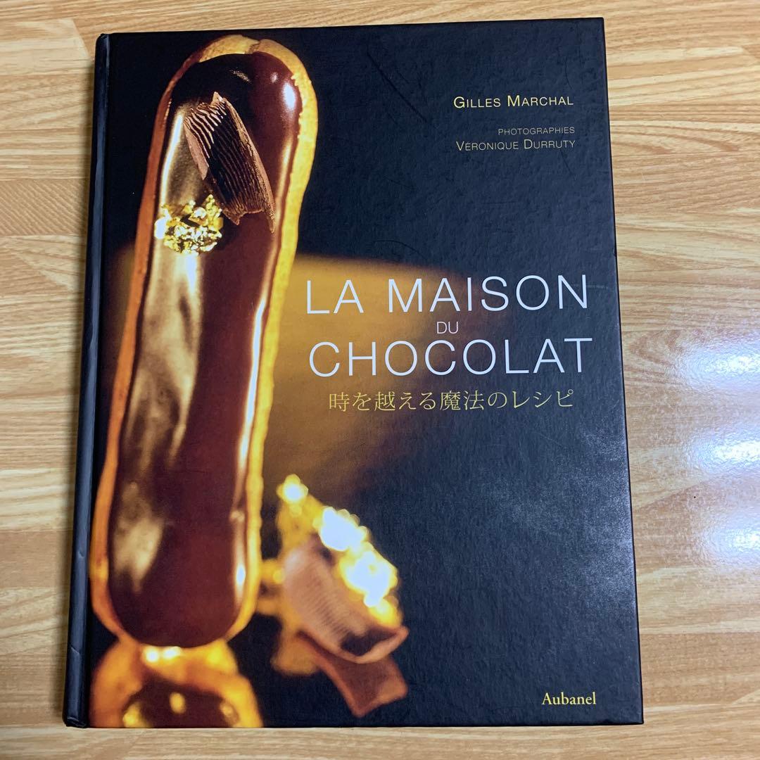 LA MAISON DU CHOCOLAT 時を越える魔法のレシピ