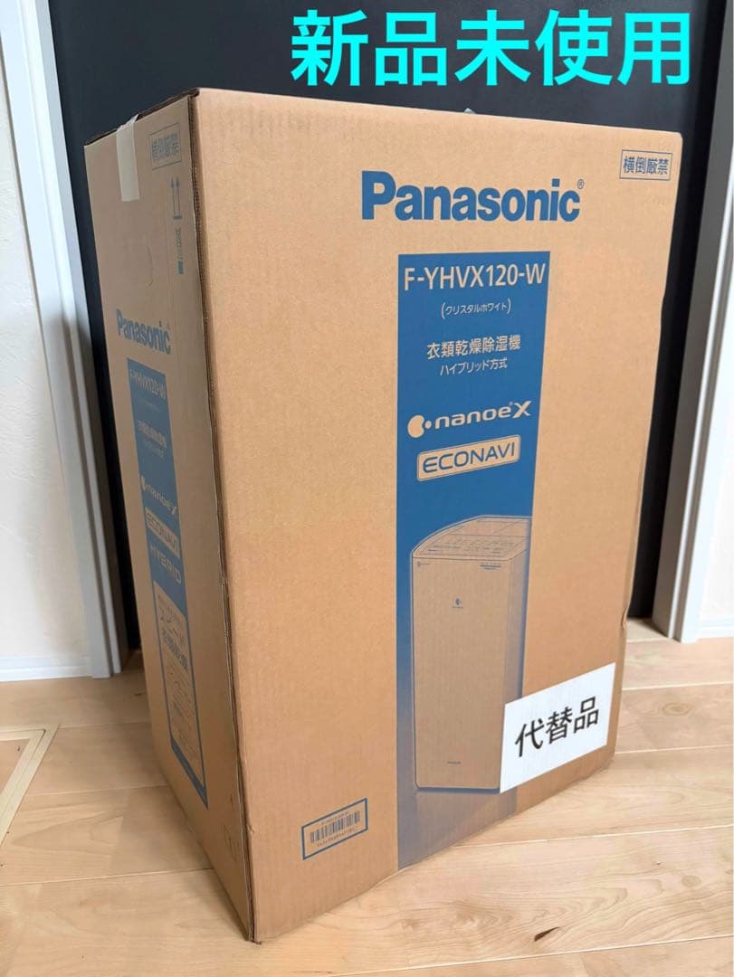 Panasonic F-YHVX120-W ハイブリッド式衣類乾燥除湿機