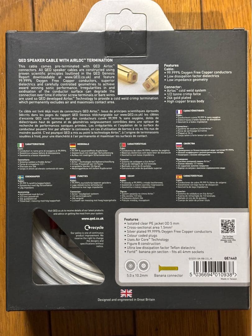 QED Signature Revelation 2.0m パッケージ版　ペア