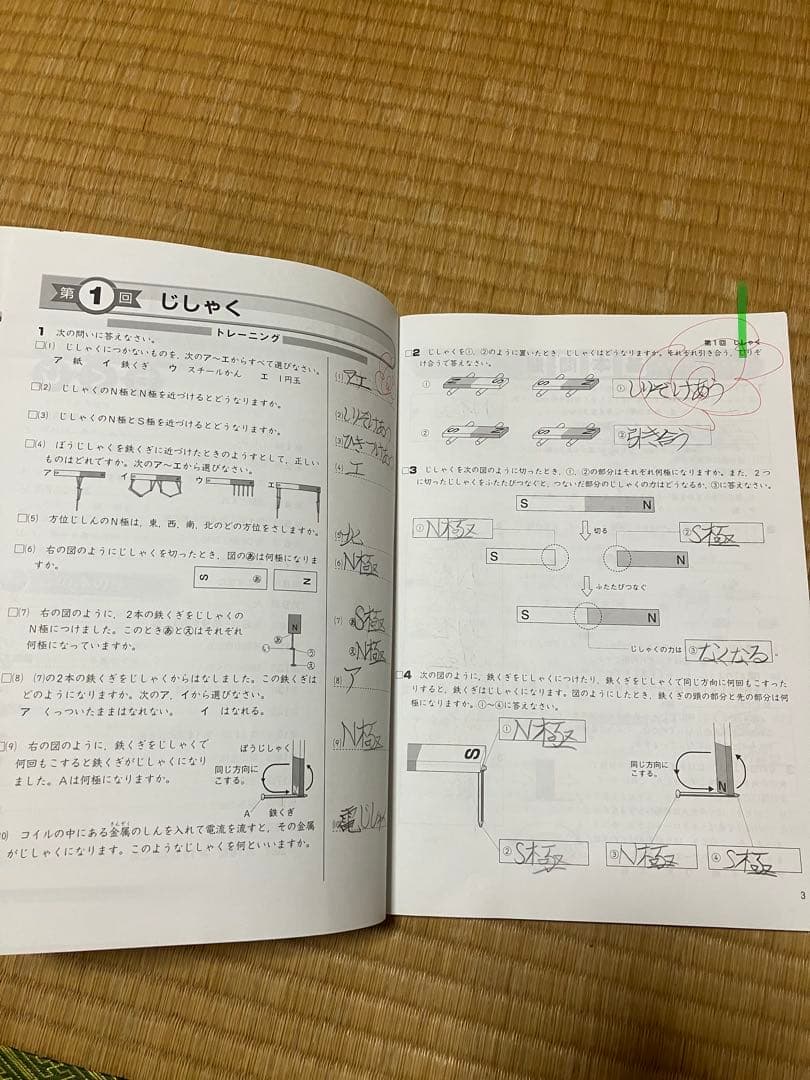 4年生 4教科　予習シリーズ　セット　早稲アカ