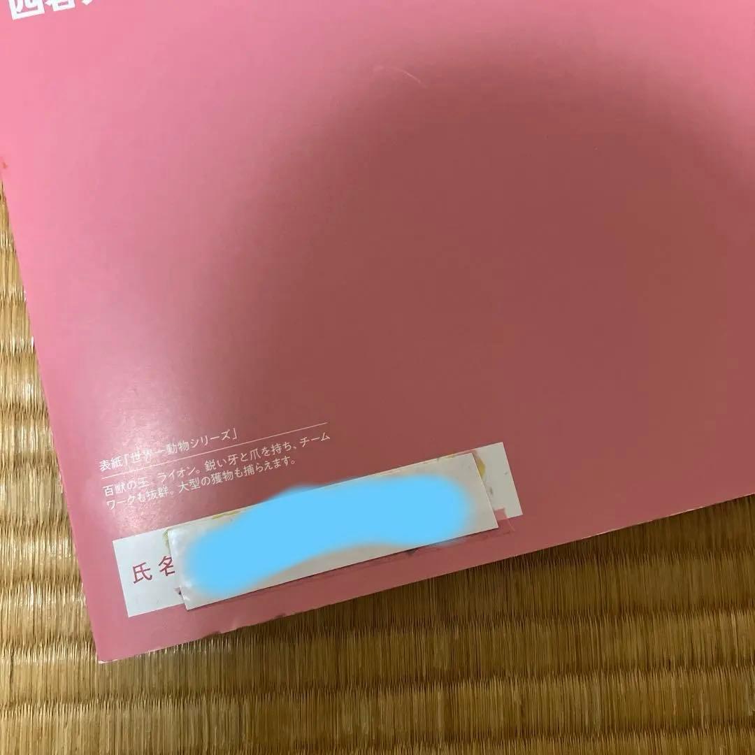 4年生 4教科　予習シリーズ　セット　早稲アカ