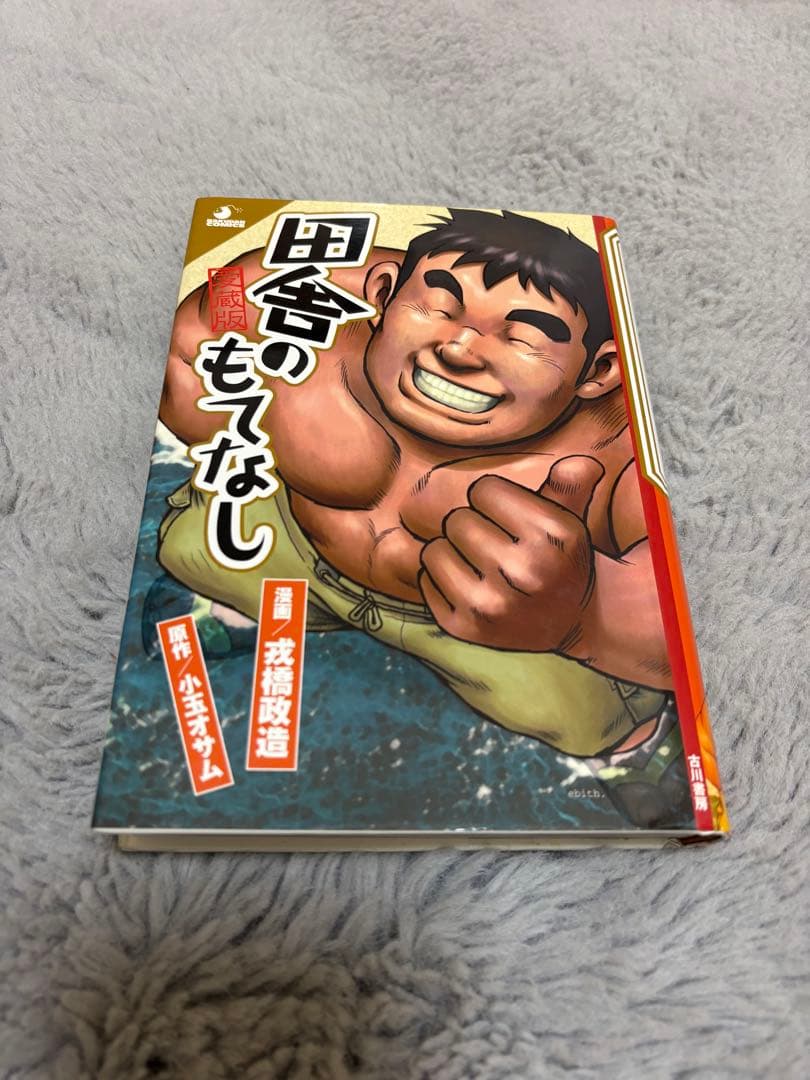 戎橋政造　5作品