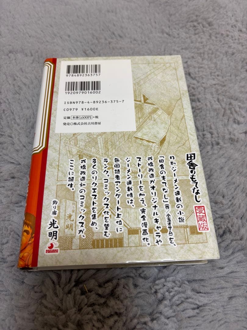 戎橋政造　5作品