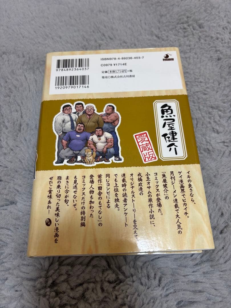 戎橋政造　5作品