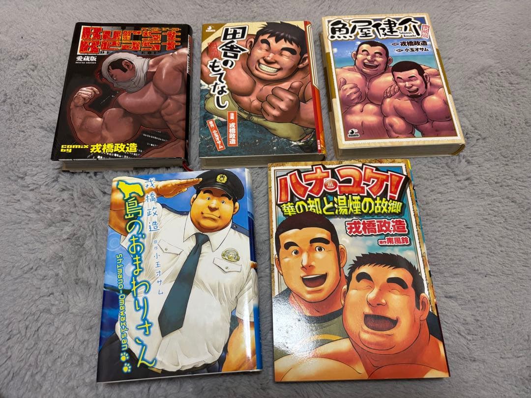 戎橋政造　5作品