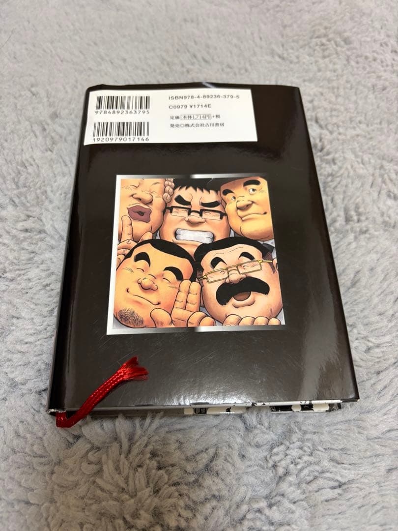 戎橋政造　5作品