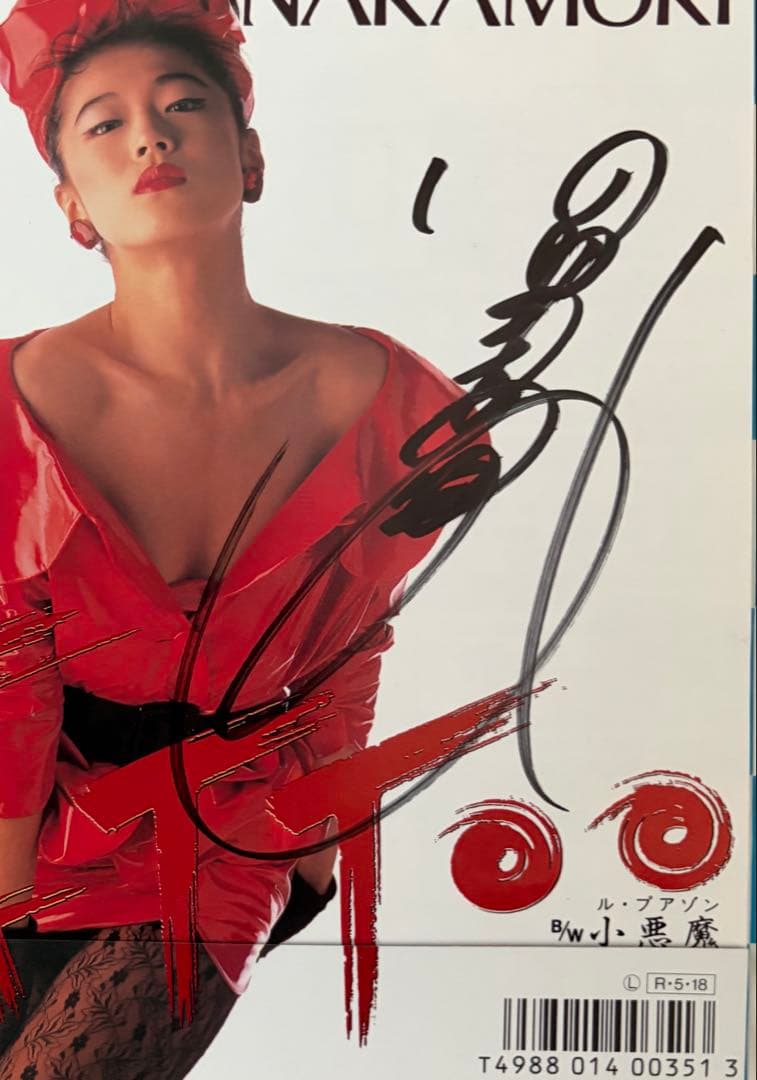 美盤 直筆サイン付き 中森明菜 EPレコード 少女A スローモーション 他12枚