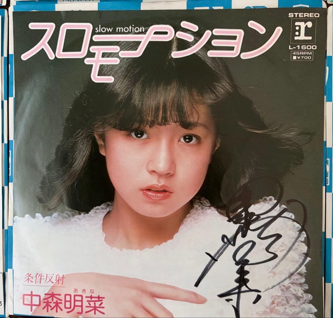 美盤 直筆サイン付き 中森明菜 EPレコード 少女A スローモーション 他12枚