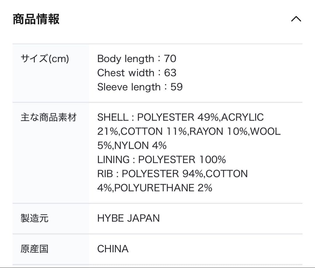 ジャケット・アウター TXT [ACT : TOMORROW JAPAN]VARSITY JACKET