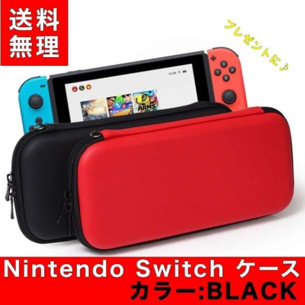 任天堂Switch ケース Nintendo Switch ニンテンドー Z02