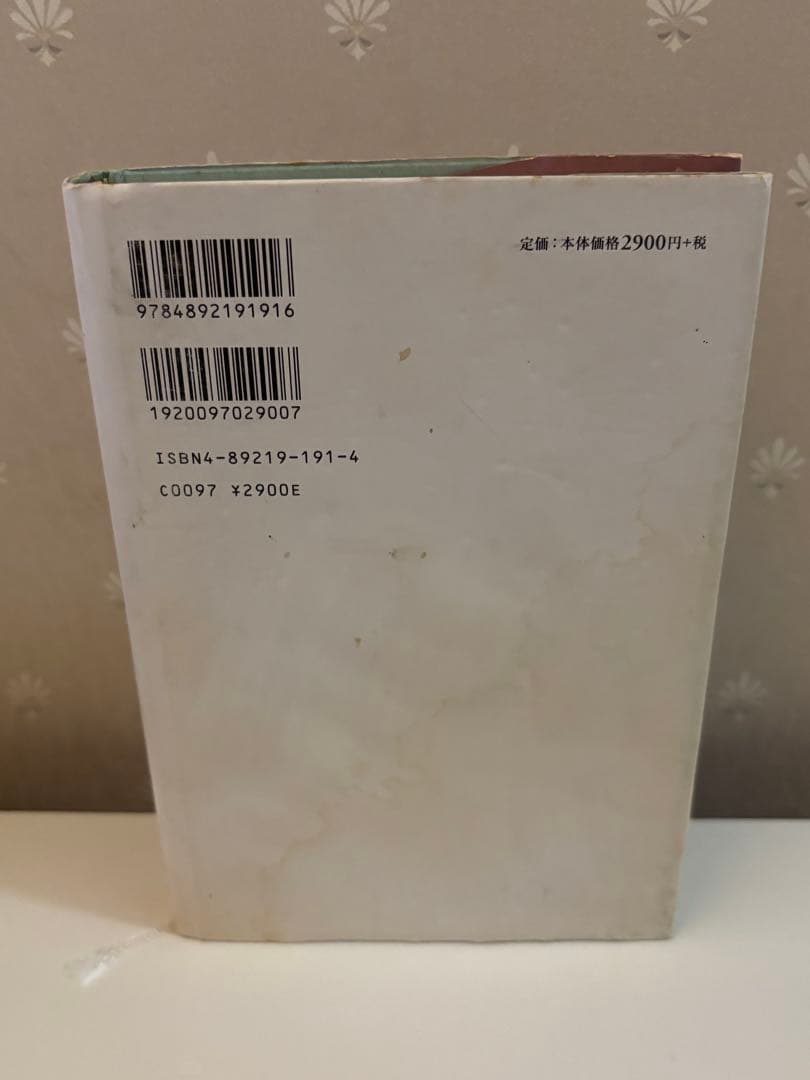 y*e様 ウェルギリウス アエネーイス 5巻セット