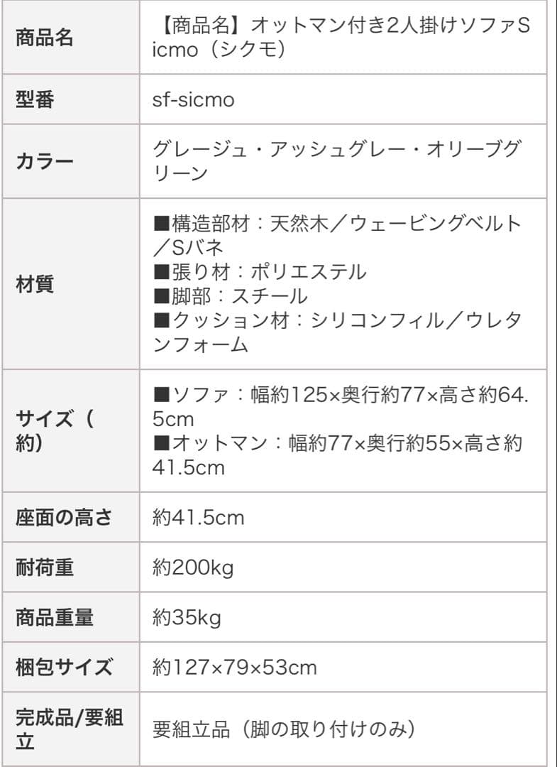 Sofa Sicmo 2人掛け