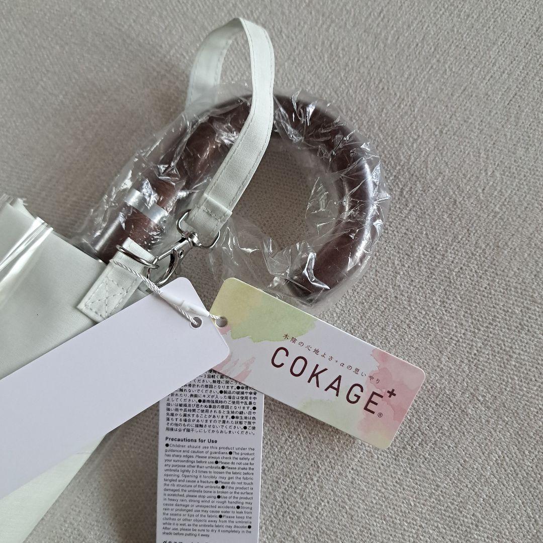 【新品】ワンタッチ開COKAGE+ 木手元55 ジャンプ折 東レ リリィホワイト