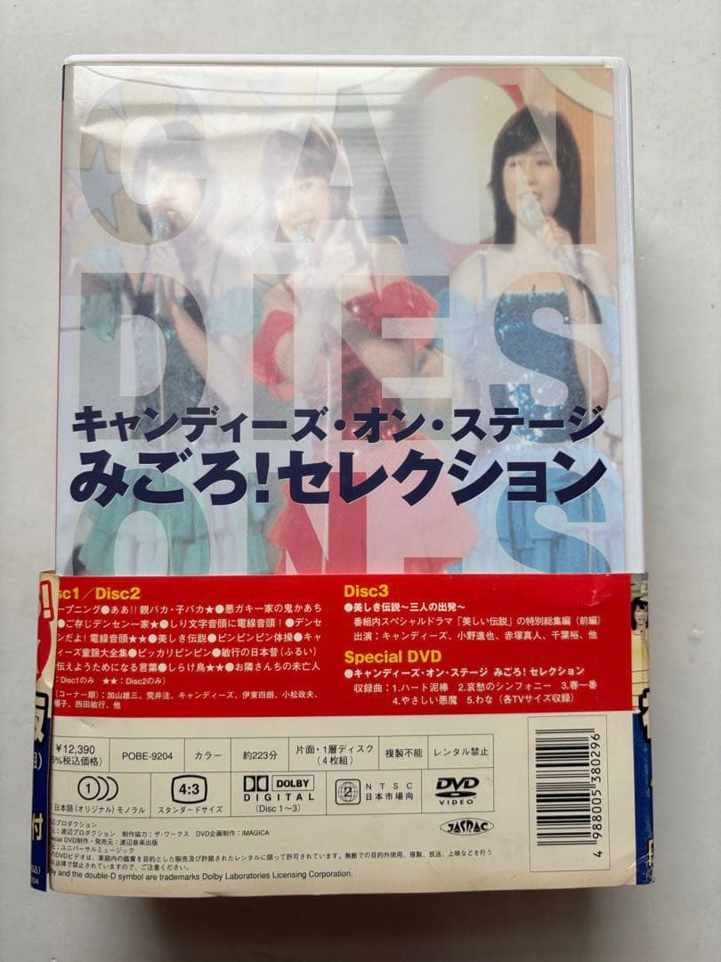 【帯付き】みごろ!たべごろ!笑いごろ!! みごろ!BOX〈初回限定版・4枚組〉