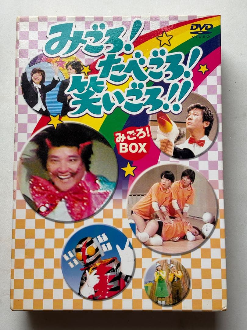 【帯付き】みごろ!たべごろ!笑いごろ!! みごろ!BOX〈初回限定版・4枚組〉