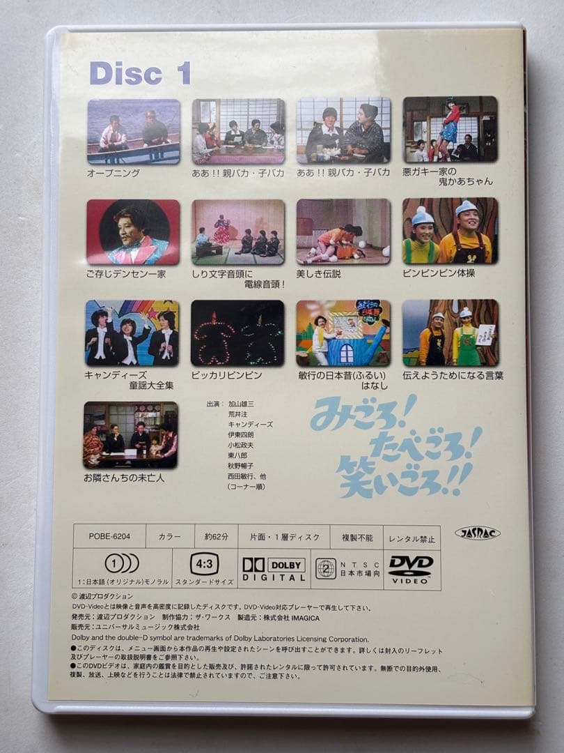 【帯付き】みごろ!たべごろ!笑いごろ!! みごろ!BOX〈初回限定版・4枚組〉