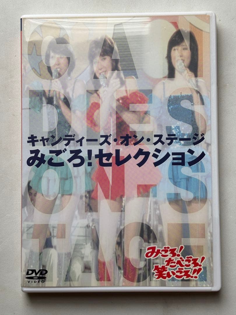 【帯付き】みごろ!たべごろ!笑いごろ!! みごろ!BOX〈初回限定版・4枚組〉