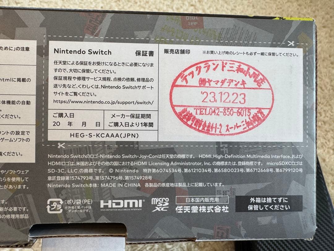 補償有りNintendo Switch 有機ELモデル スプラトゥーン3