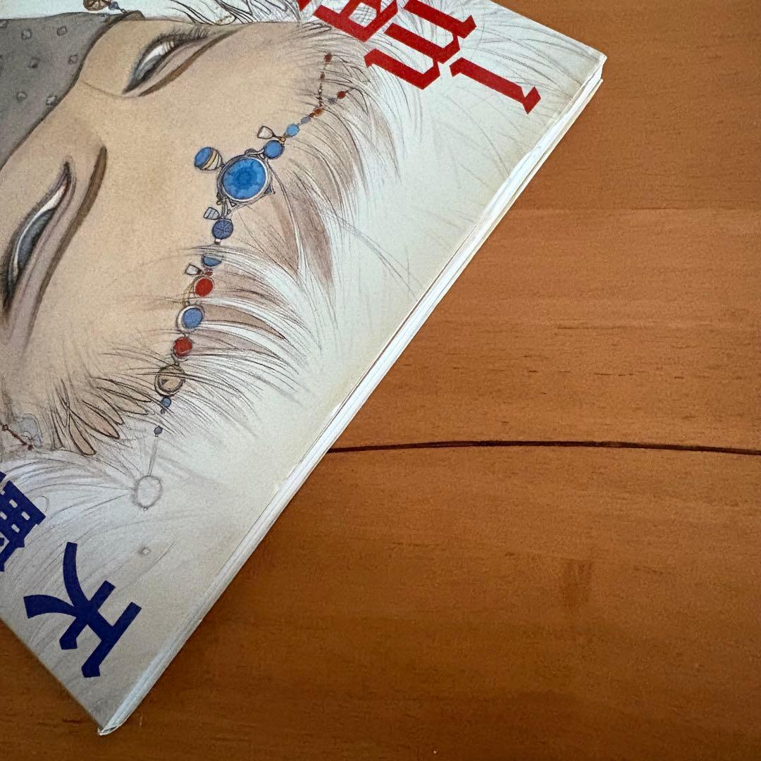 初版　天野喜孝　イマジン　新書館