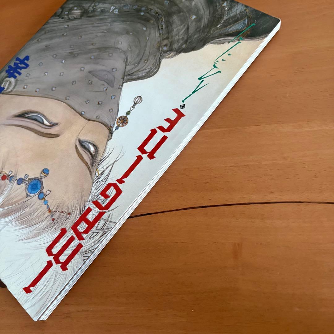 初版　天野喜孝　イマジン　新書館