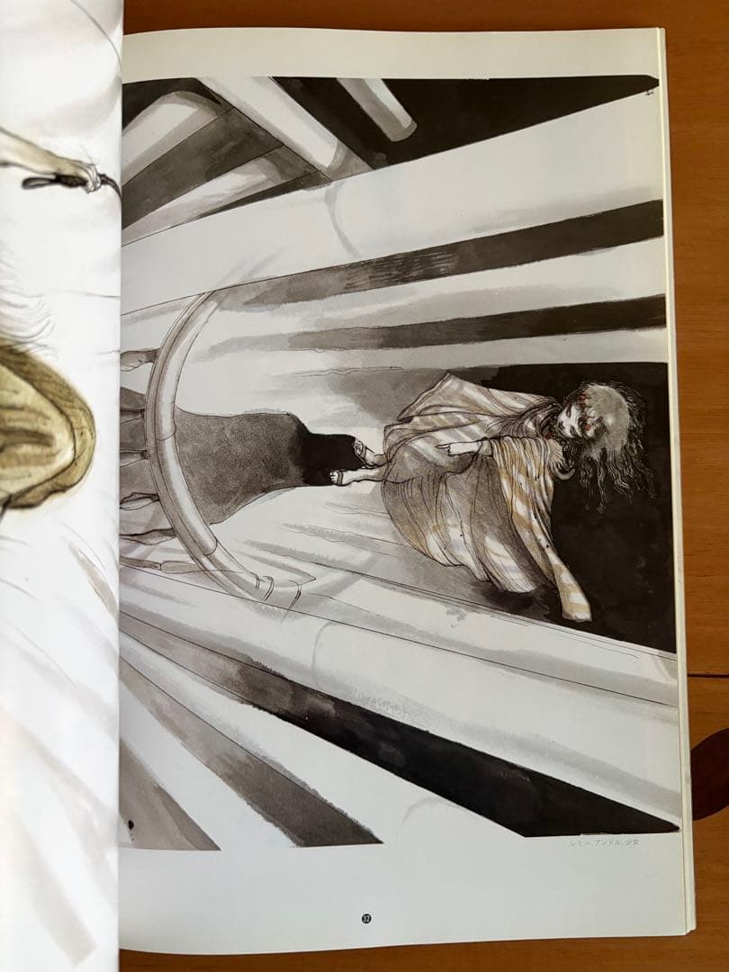 初版　天野喜孝　イマジン　新書館