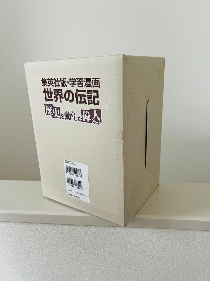 集英社学習まんが世界の伝記歴史を動かした偉人7冊セット、発見発明天才8冊セット