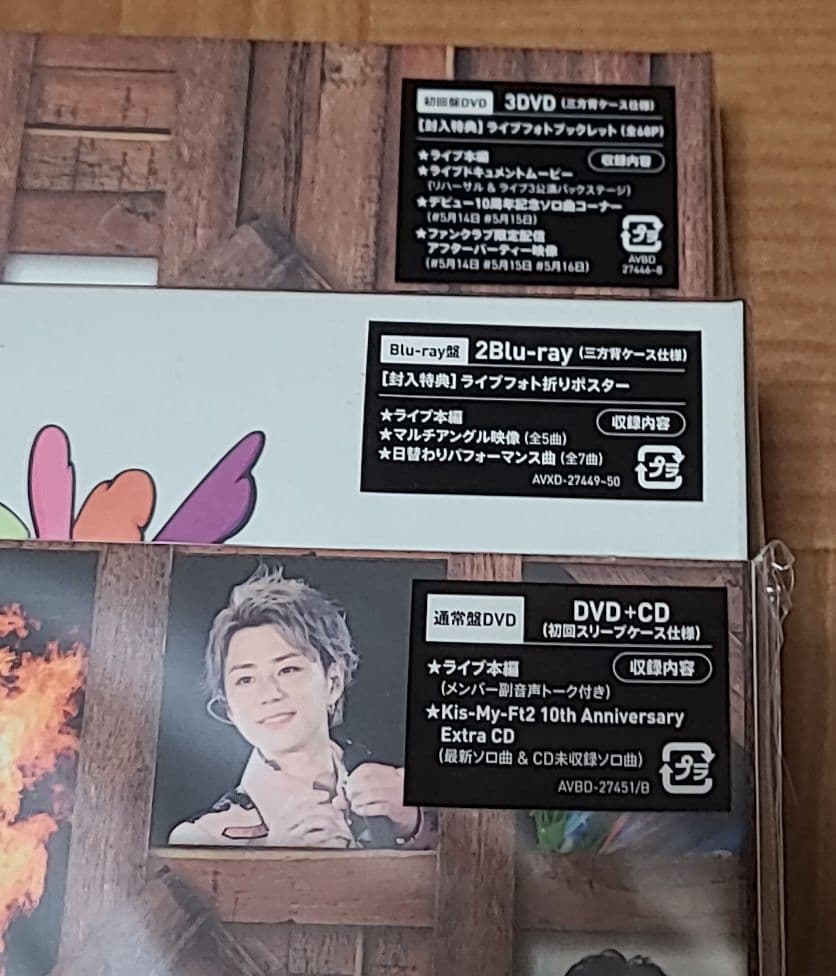 Kis-My-Ft2/LIVE TOUR 2021 〈Blu-ray盤…