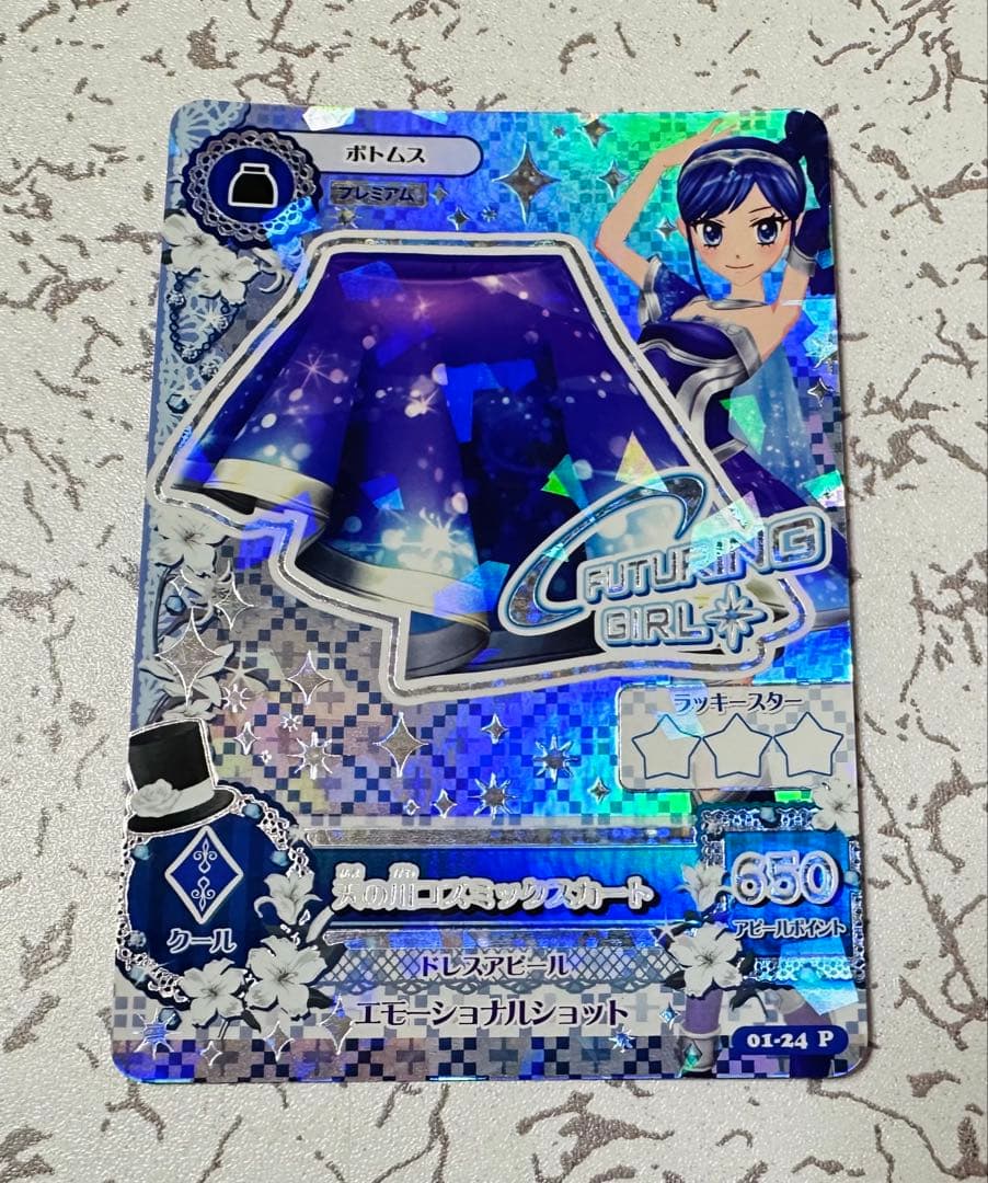 アイカツカード　天の川コズミック